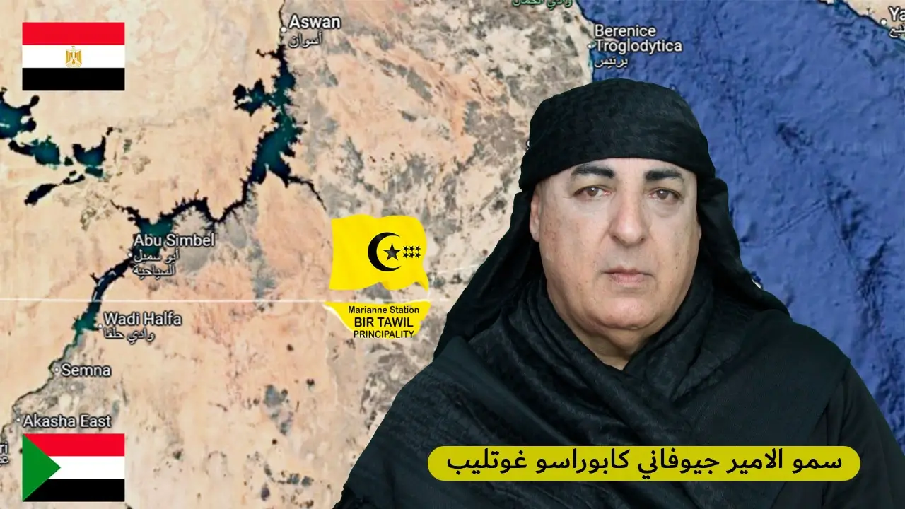 صاحب السمو الأمير جيوفاني كابوراسو جوتليب، بير طويل، محطة ماريان 1